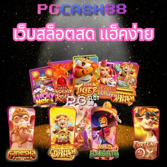 โค้ดเครดิตฟรีล่าสุดวันนี้